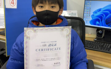 タッチタイプ検定4級に合格したことを伝える写真