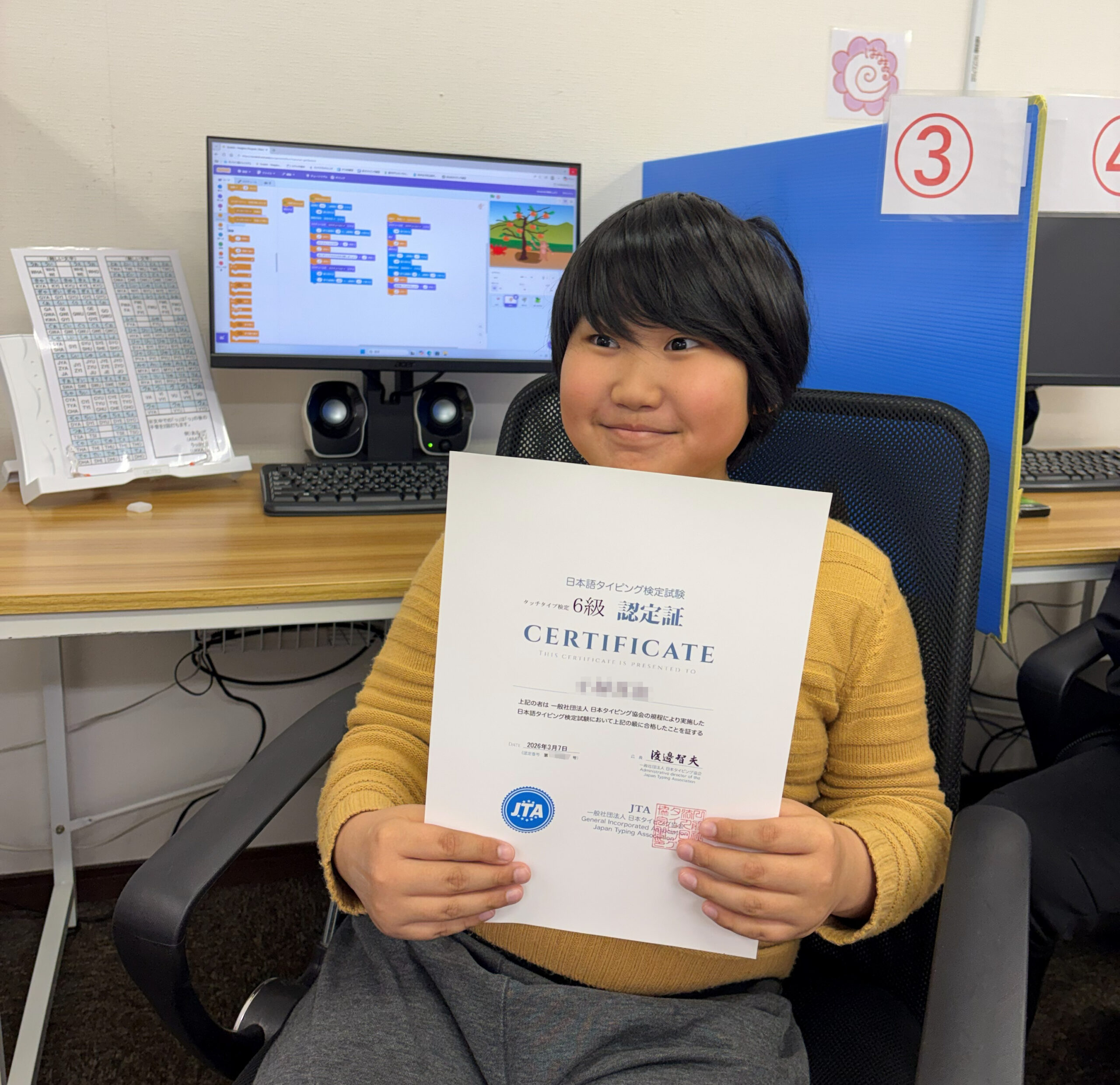 ゲームプログラミング講座に通うM君のタッチタイプ検定6級合格賞状の写真