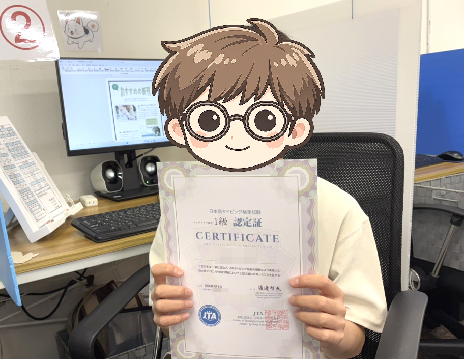 タッチタイプ検定に合格し賞状を持つ小学6年生(顔はイラストで加工)