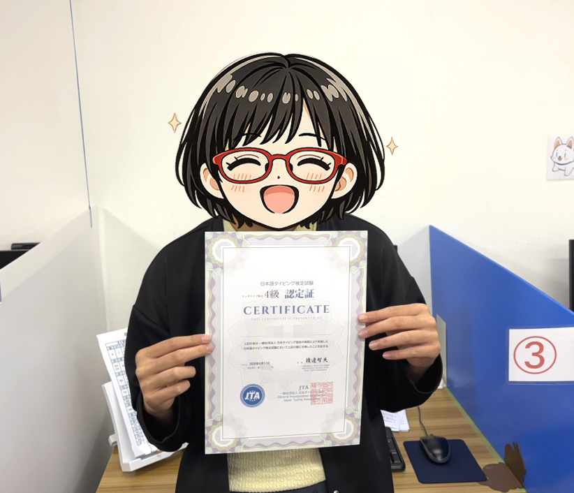 タイピング検定に合格した中学1年生の生徒さん